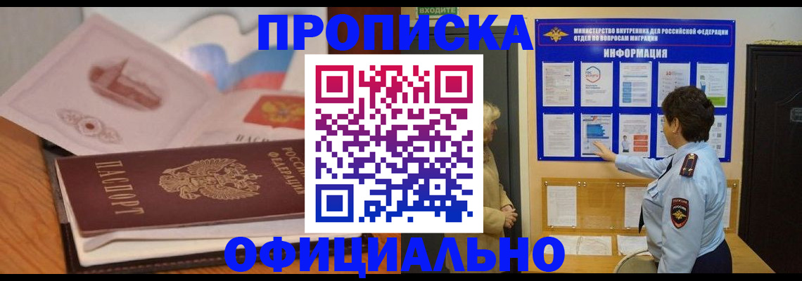 прописка иностранных граждан в Архангельской области