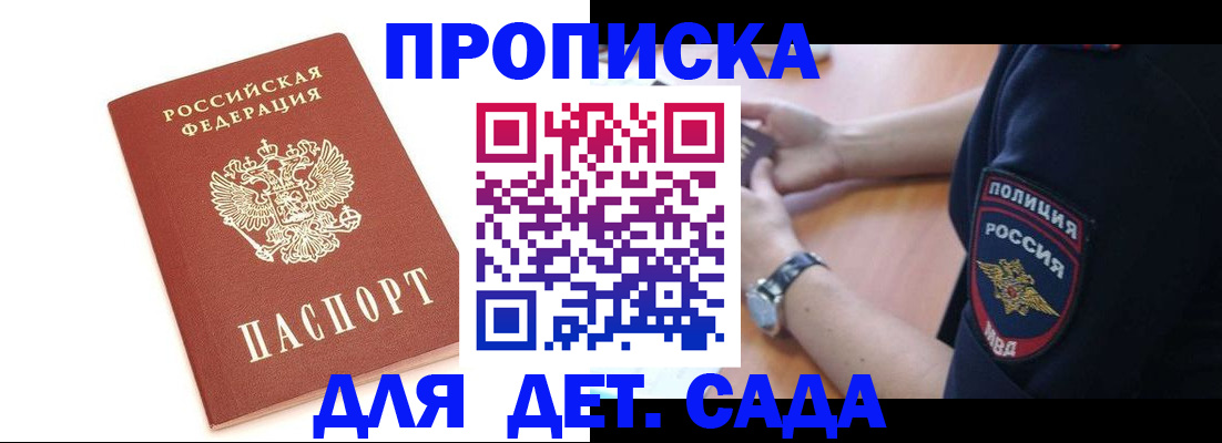 прописка иностранных граждан в Архангельской области